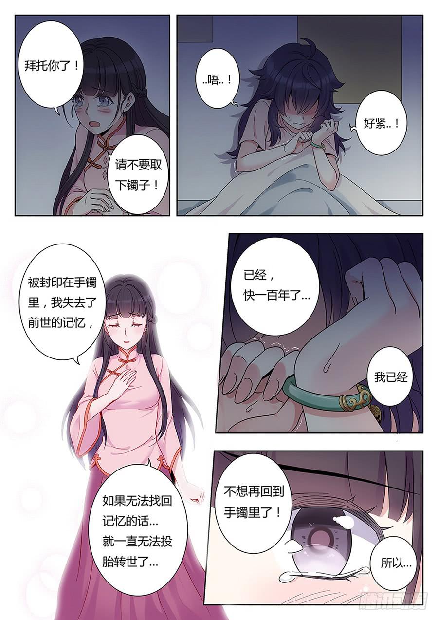 🍔恋爱1/2 第二话 第6页