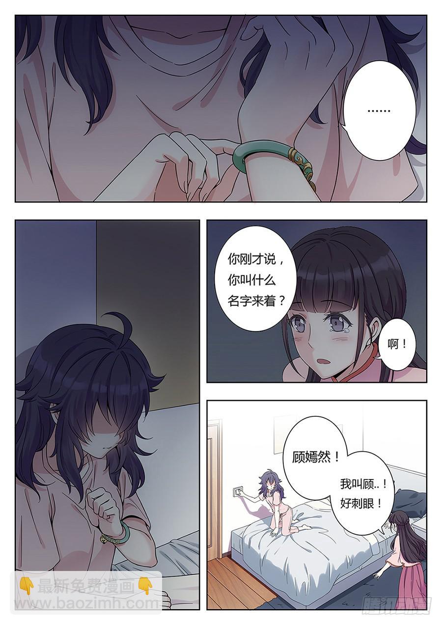 🍔恋爱1/2 第二话 第7页