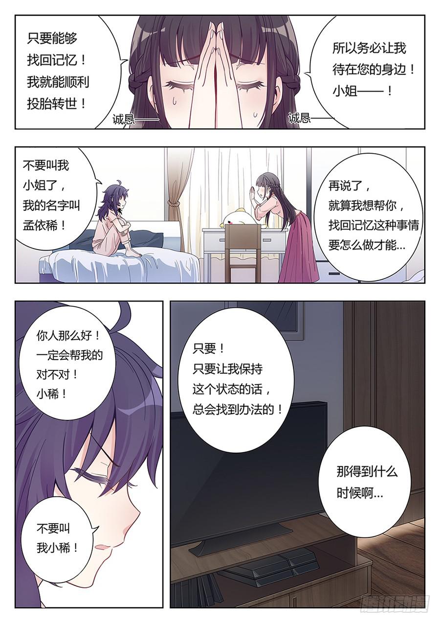 🍔恋爱1/2 第二话 第9页