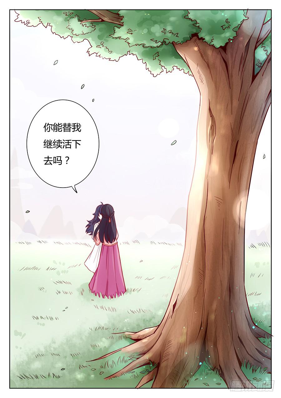 🍔恋爱1/2 第十二话 第10页