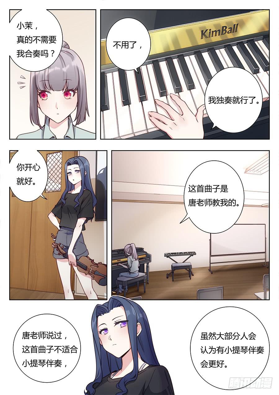 🍔恋爱1/2 第十二话 第12页