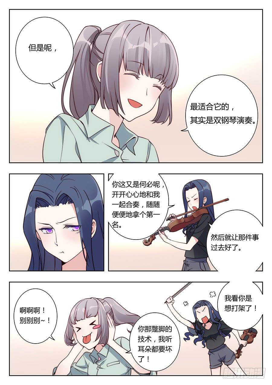 🍔恋爱1/2 第十二话 第13页