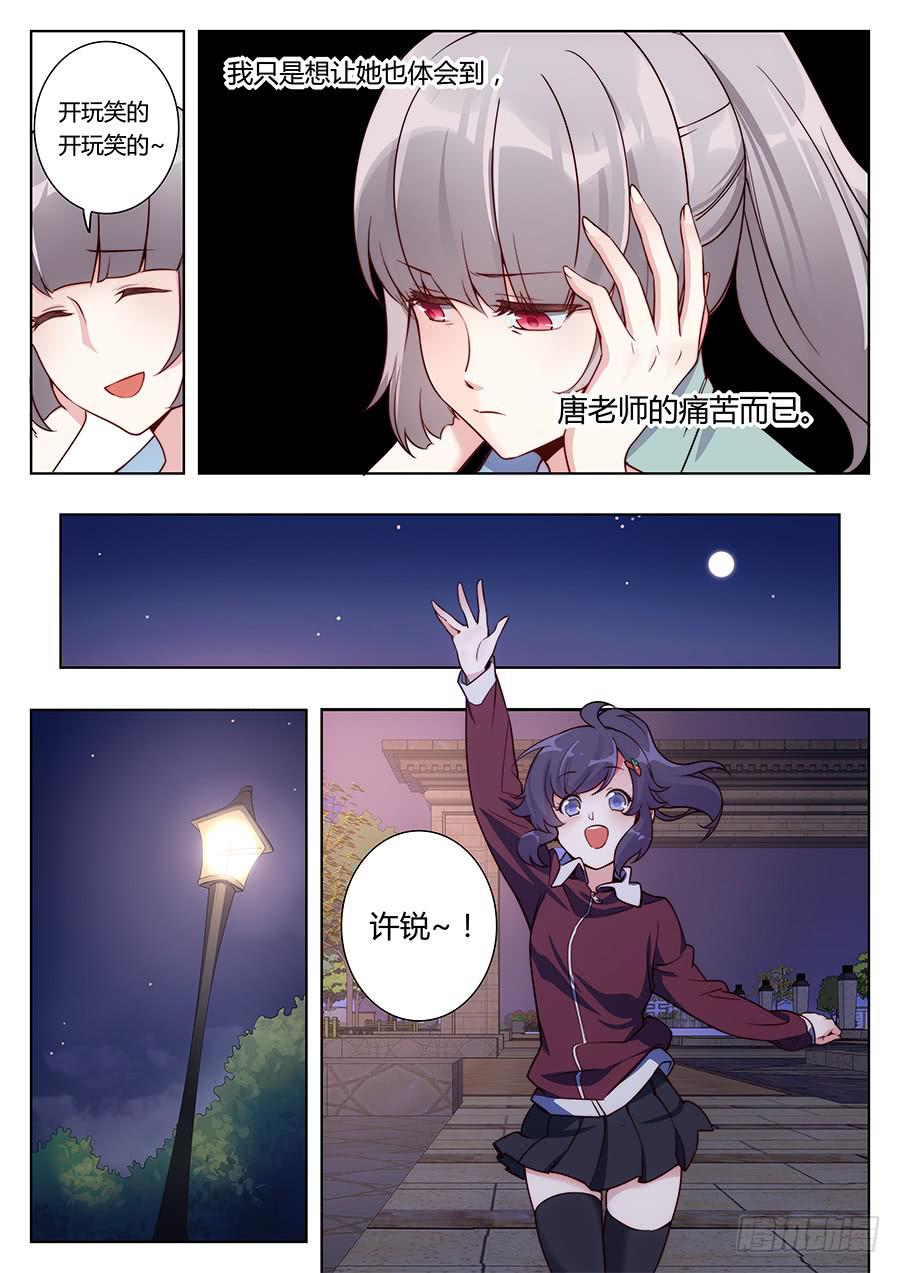 🍔恋爱1/2 第十二话 第14页