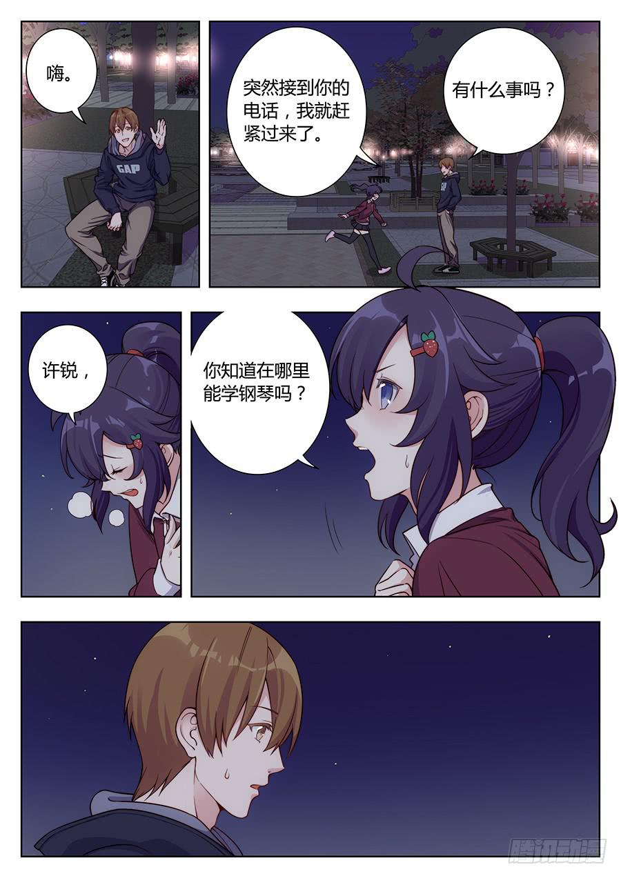 🍔恋爱1/2 第十二话 第15页