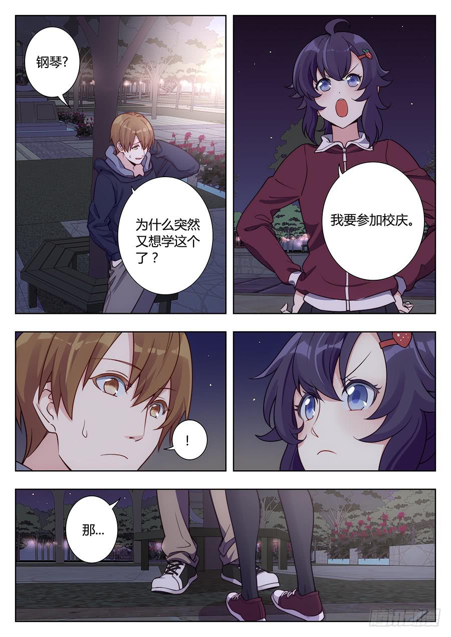 🍔恋爱1/2 第十二话 第16页