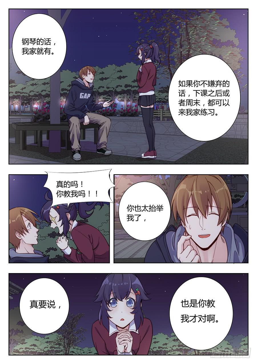 🍔恋爱1/2 第十二话 第17页