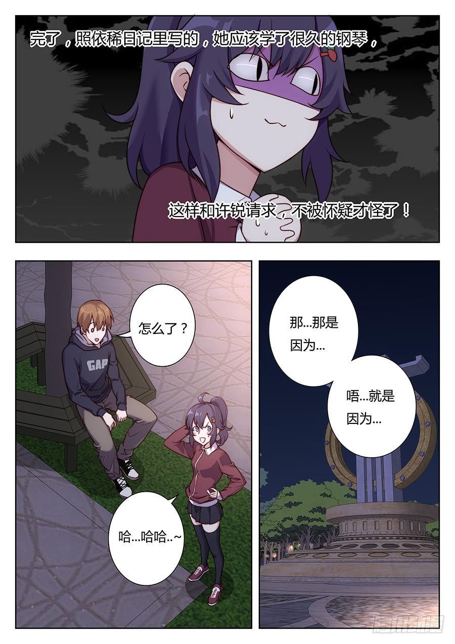 🍔恋爱1/2 第十二话 第18页