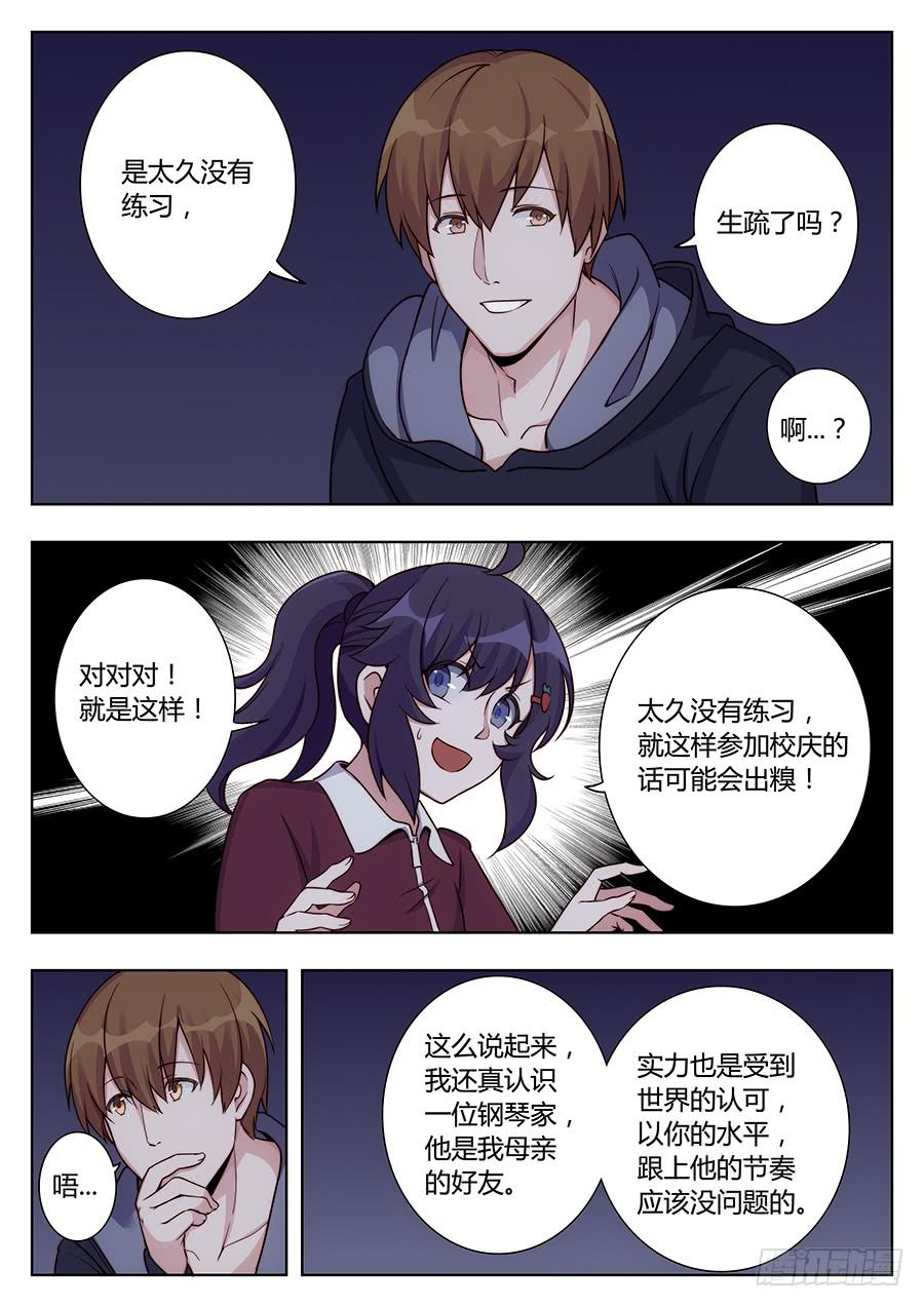 🍔恋爱1/2 第十二话 第19页
