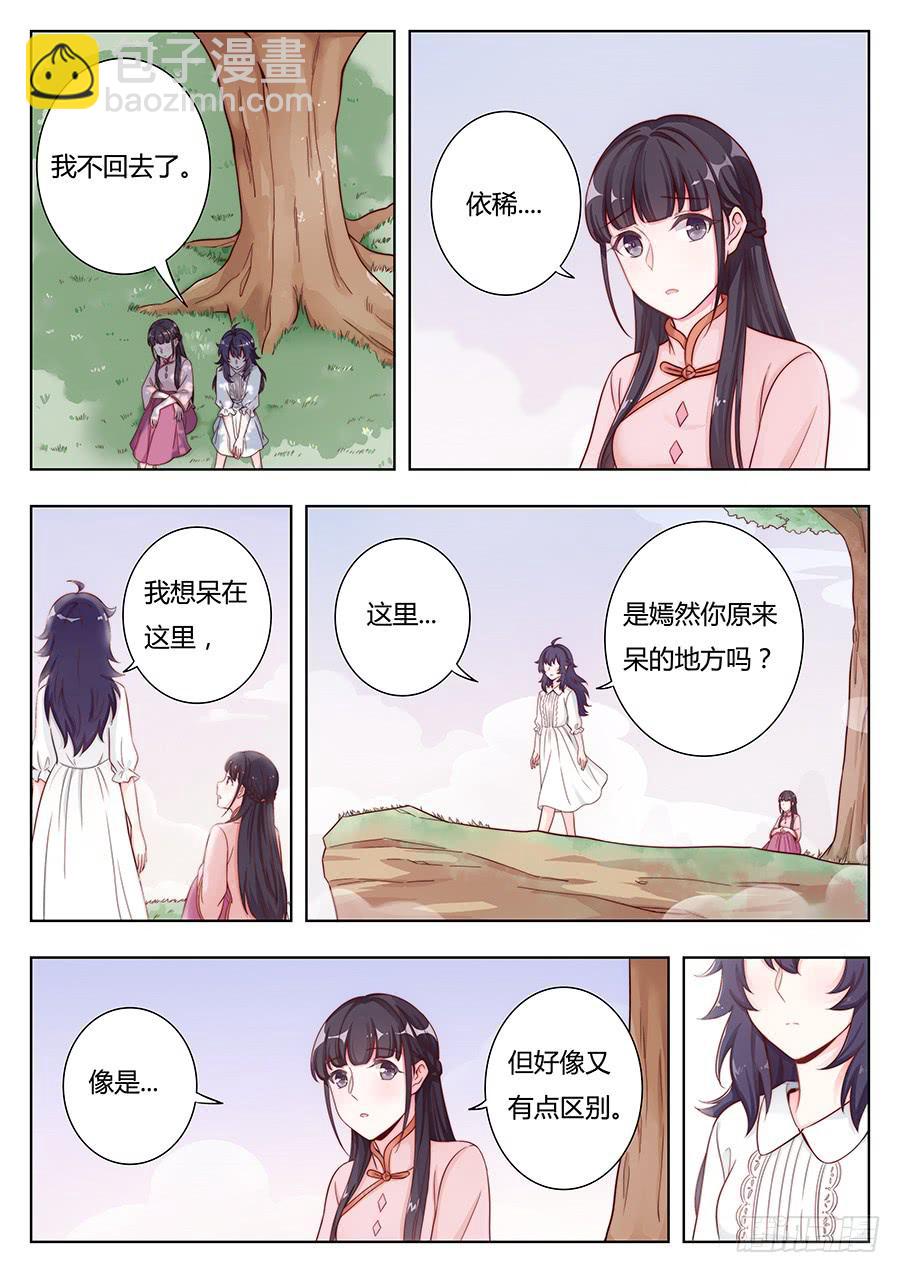 🍔恋爱1/2 第十二话 第2页