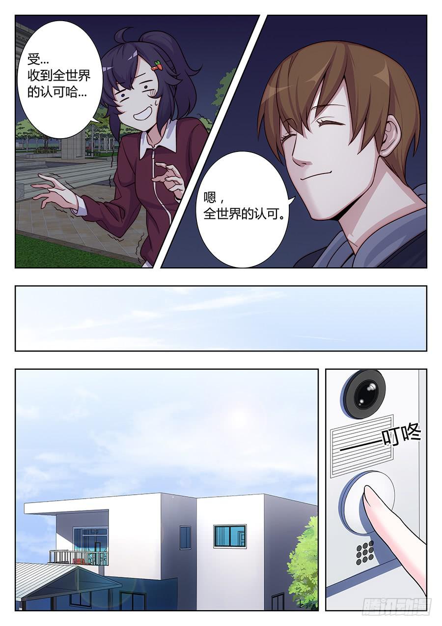 🍔恋爱1/2 第十二话 第20页