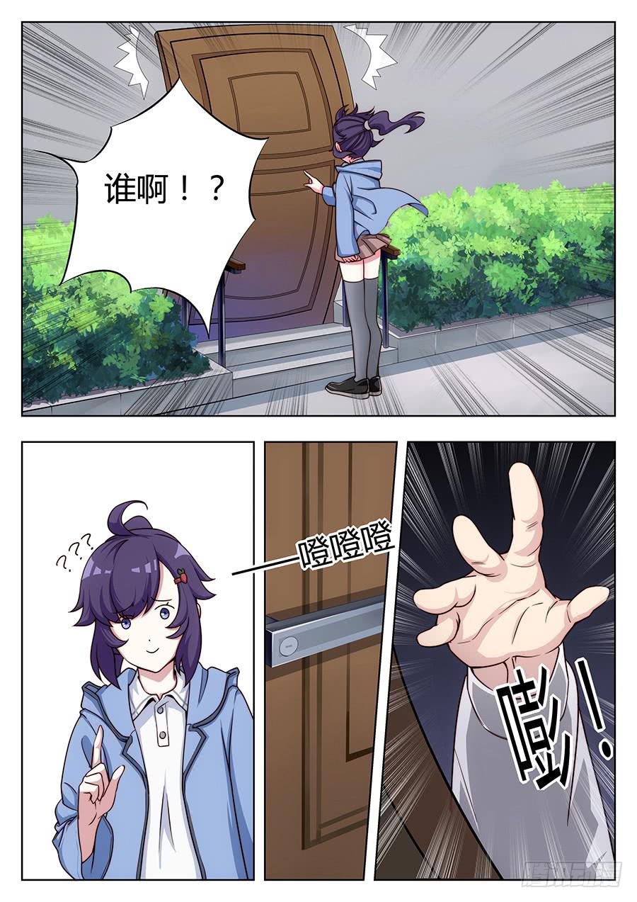 🍔恋爱1/2 第十二话 第21页
