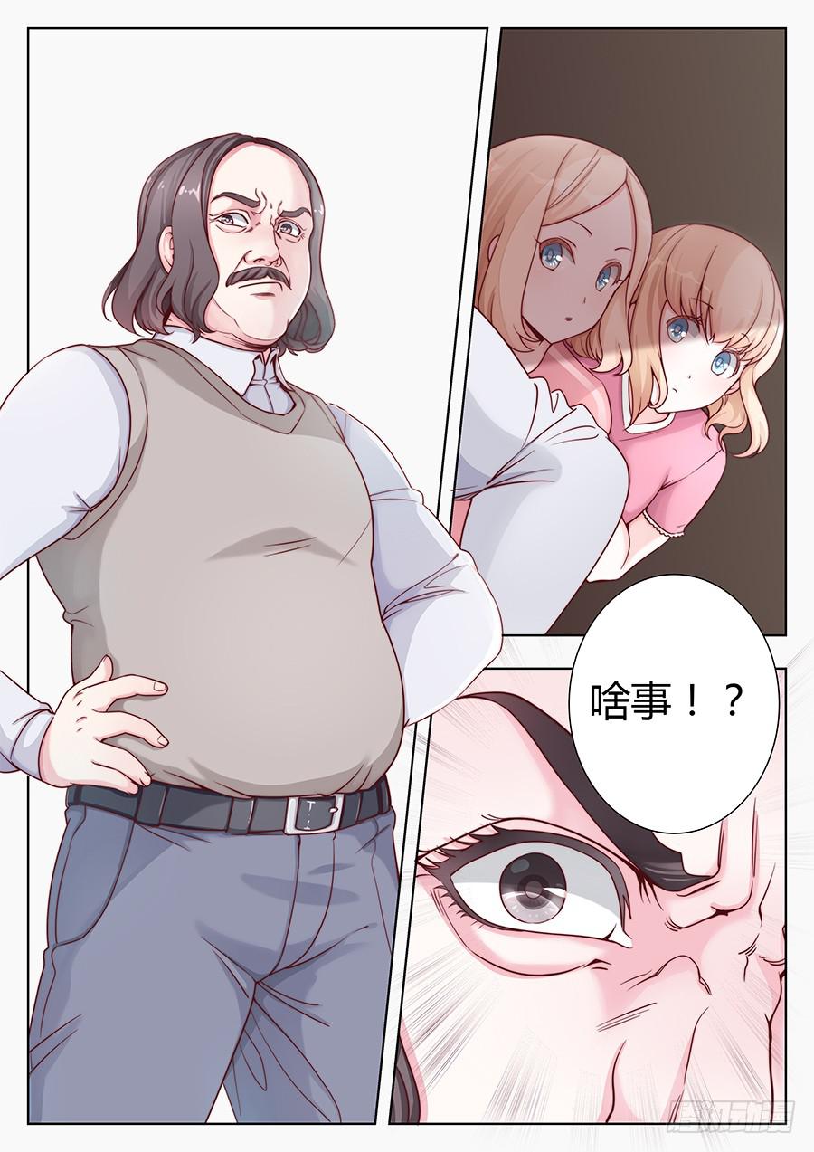 🍔恋爱1/2 第十二话 第22页