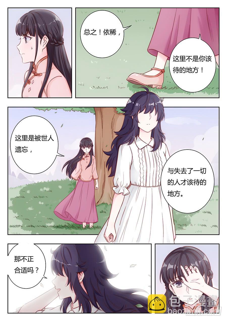 🍔恋爱1/2 第十二话 第3页