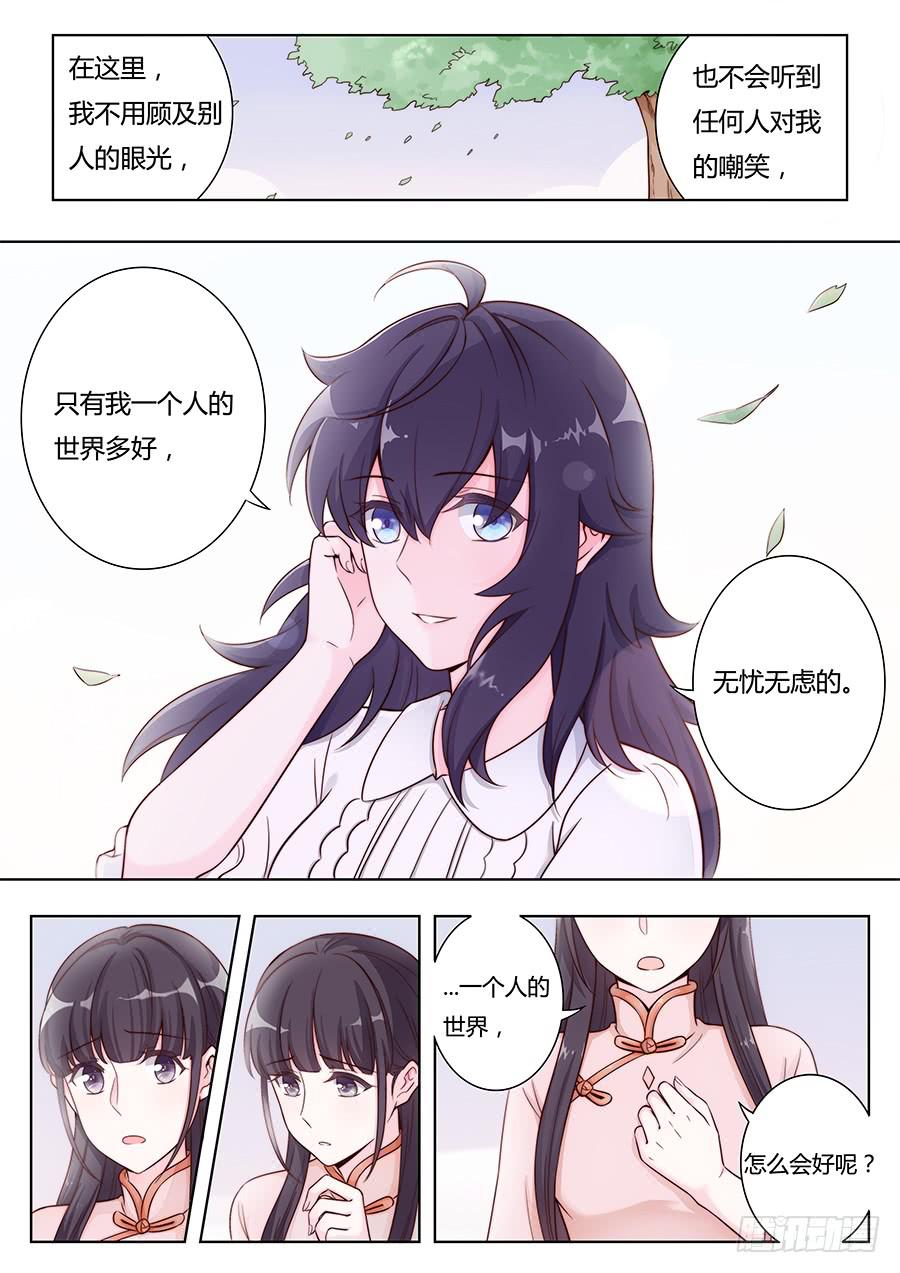 🍔恋爱1/2 第十二话 第4页
