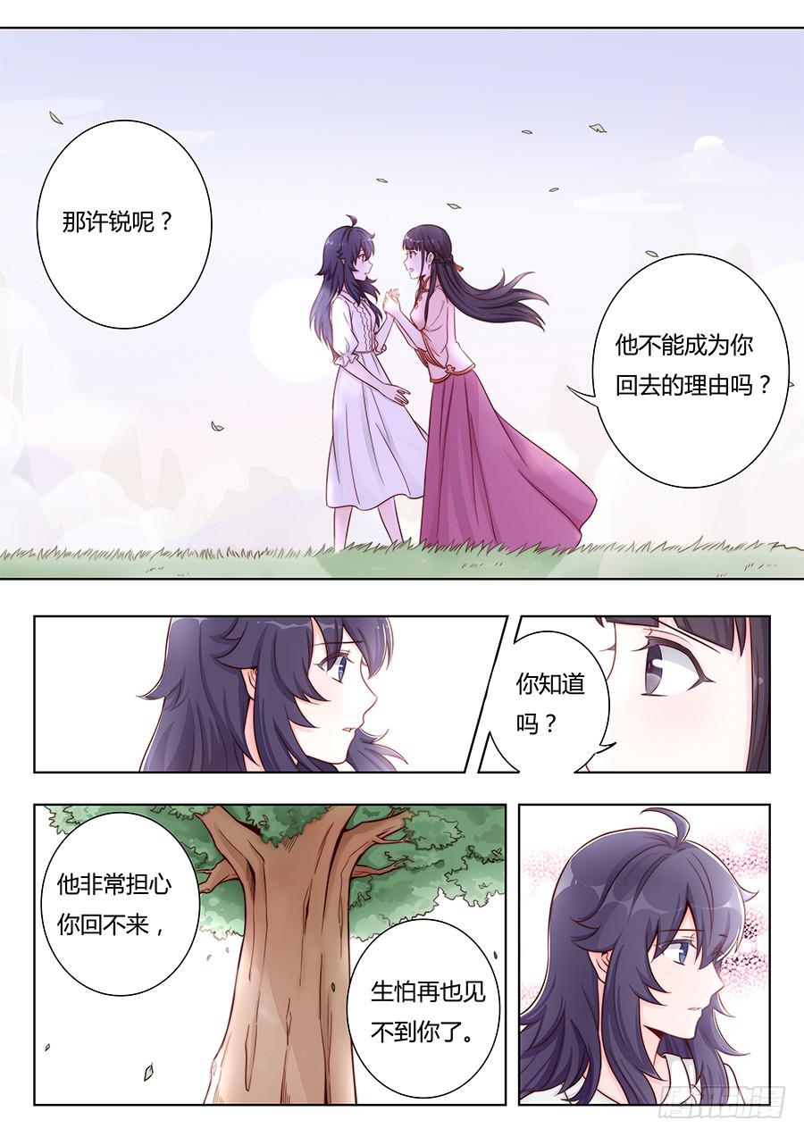 🍔恋爱1/2 第十二话 第6页