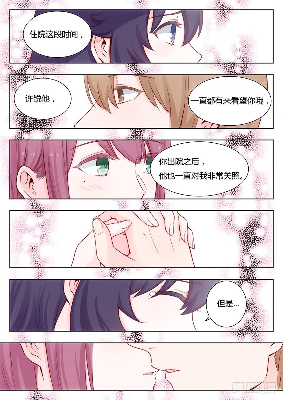 🍔恋爱1/2 第十二话 第7页