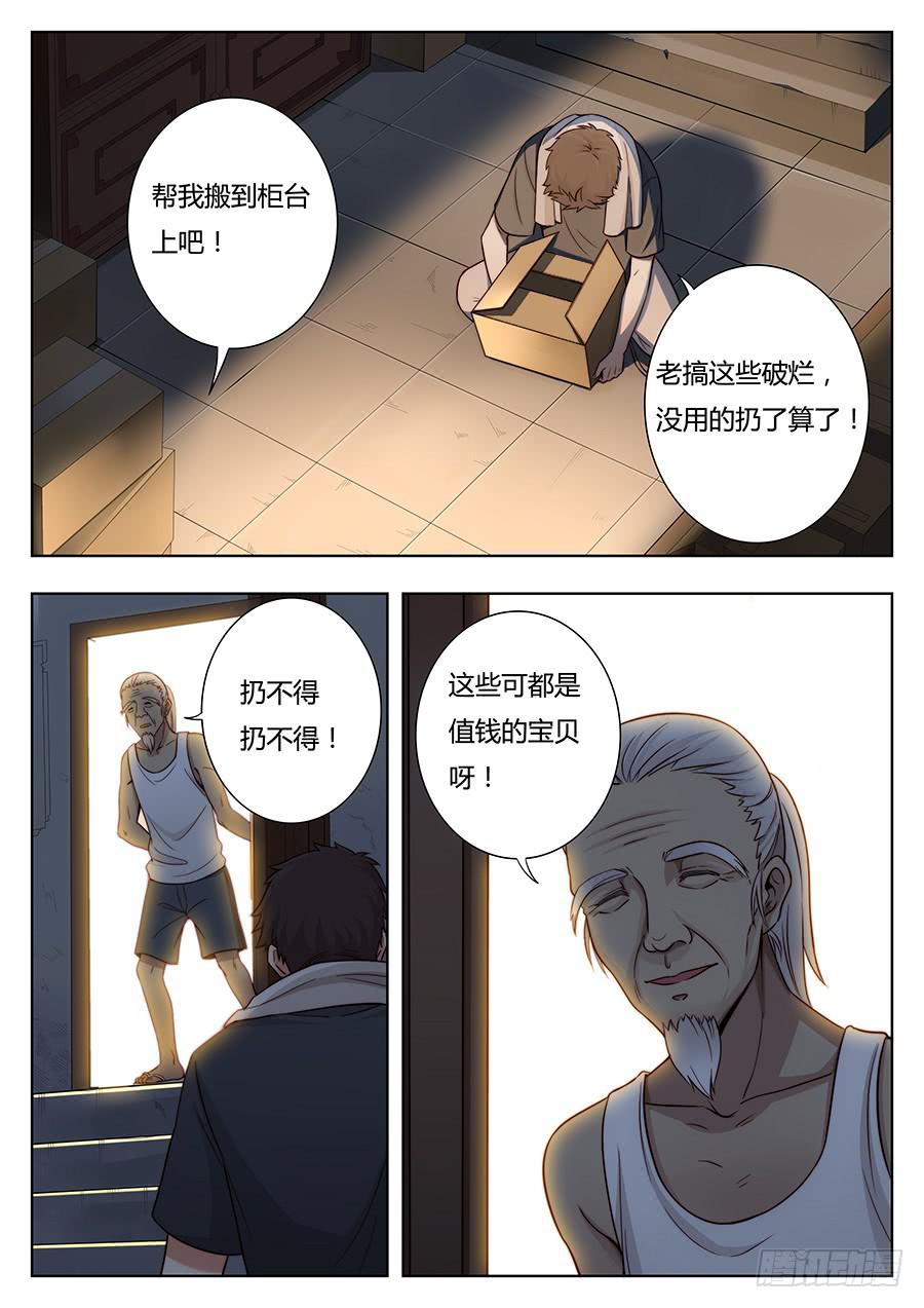 🍔恋爱1/2 第十三话 第10页