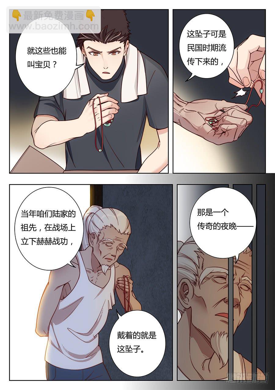 🍔恋爱1/2 第十三话 第11页