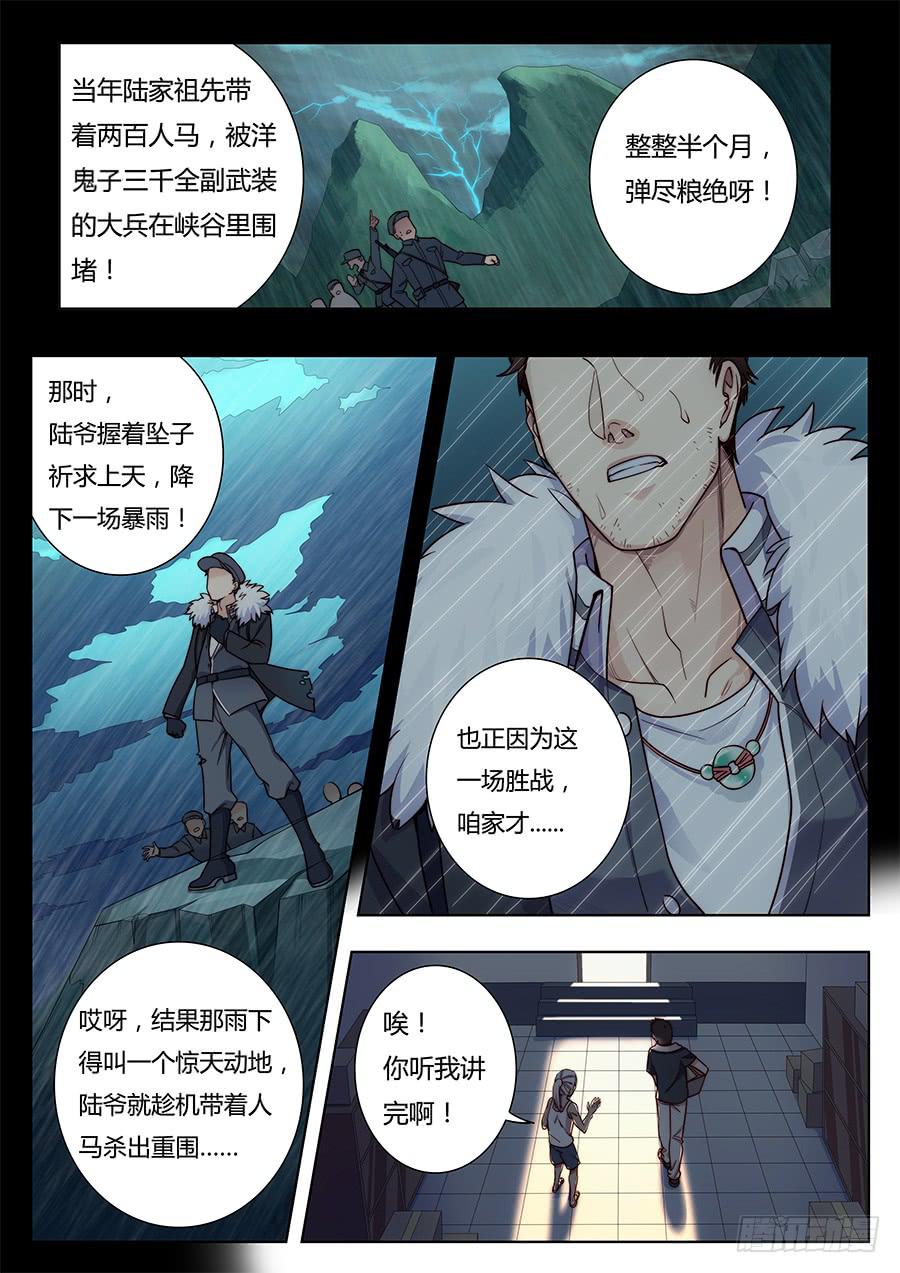 🍔恋爱1/2 第十三话 第12页