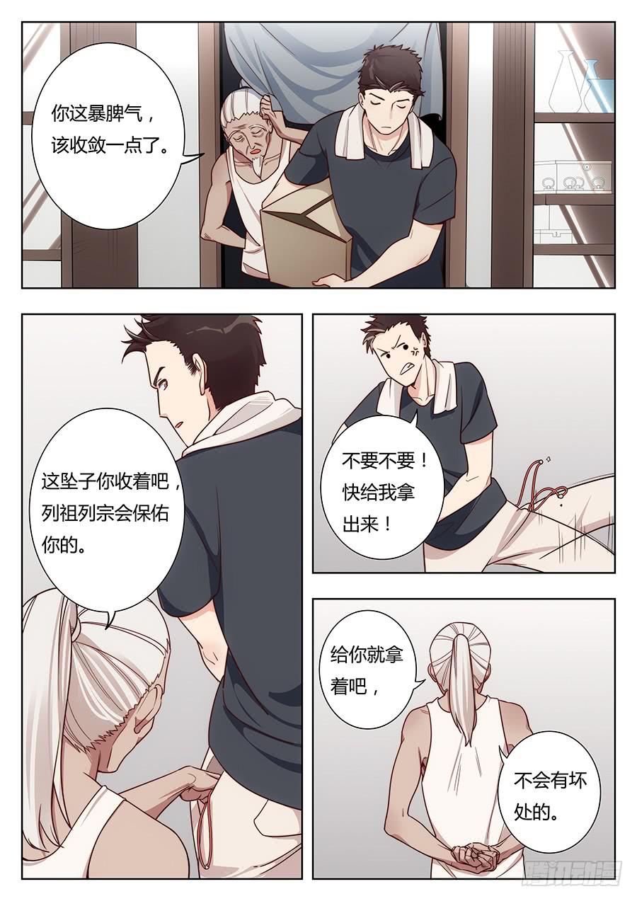 🍔恋爱1/2 第十三话 第13页