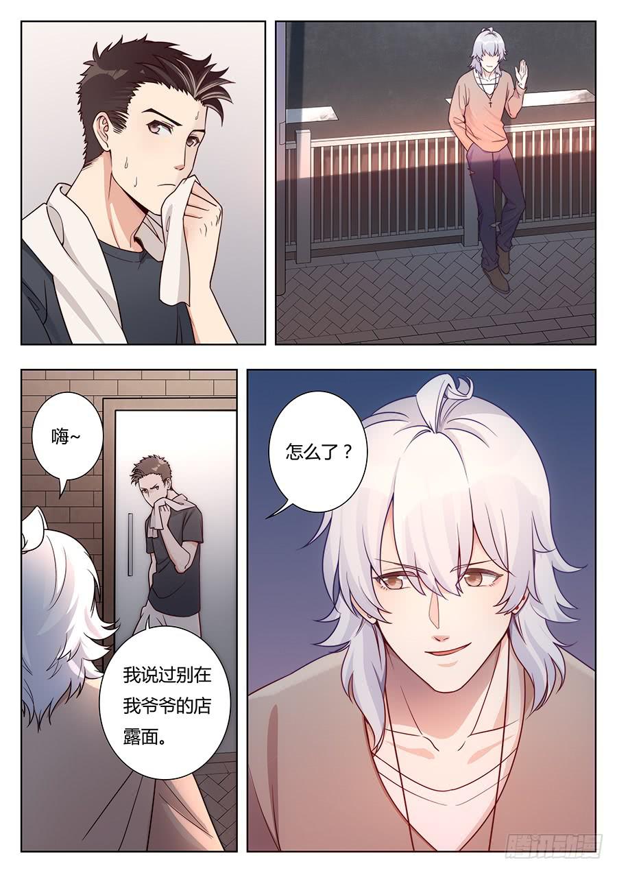 🍔恋爱1/2 第十三话 第15页