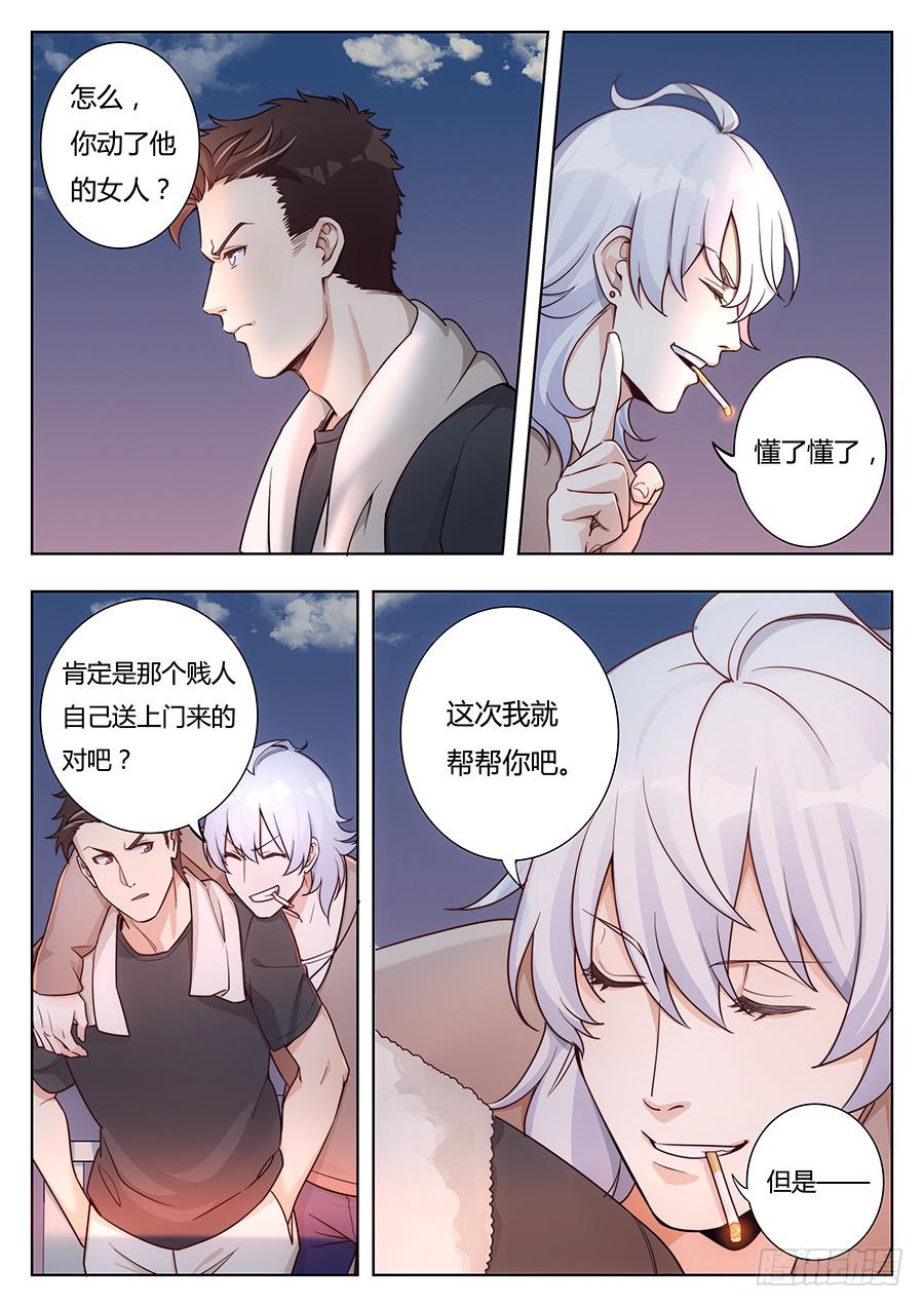 🍔恋爱1/2 第十三话 第17页