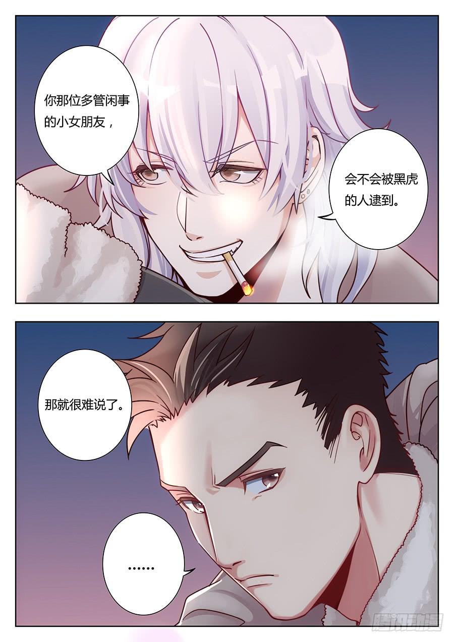 🍔恋爱1/2 第十三话 第18页