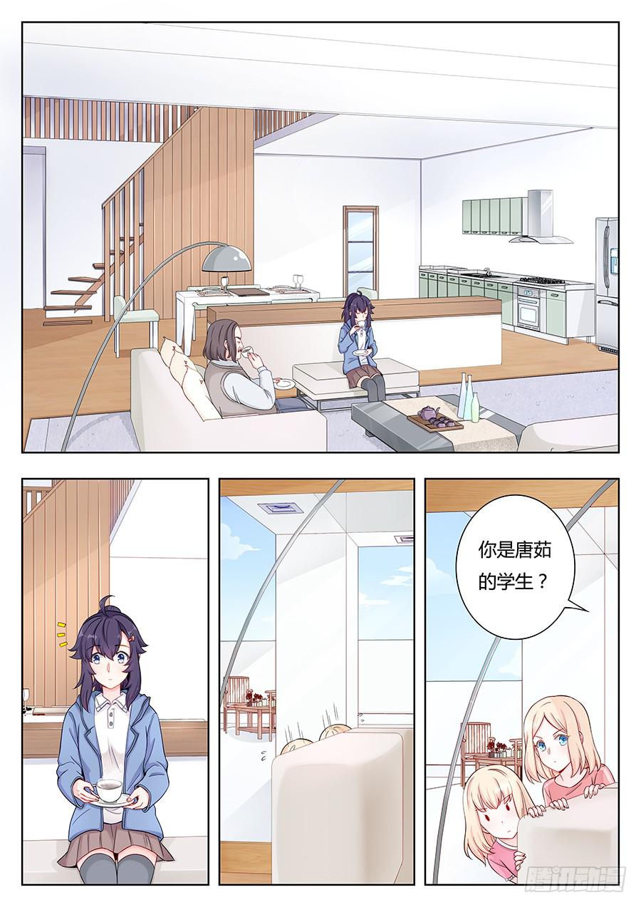 🍔恋爱1/2 第十三话 第2页