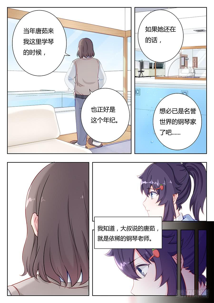 🍔恋爱1/2 第十三话 第4页
