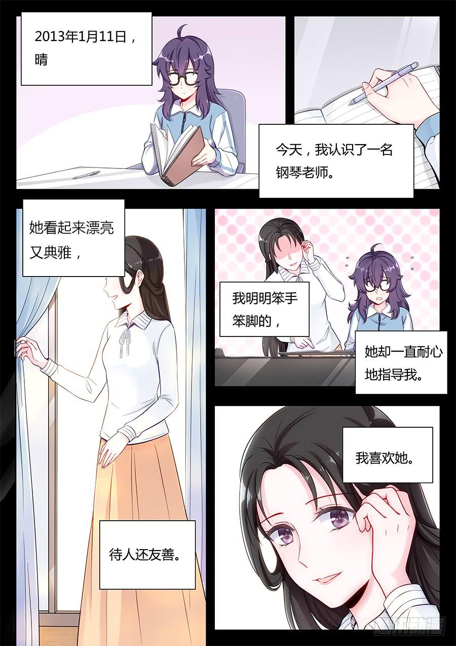 🍔恋爱1/2 第十三话 第5页