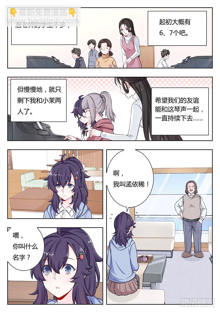 🍔恋爱1/2 第十三话 第7页
