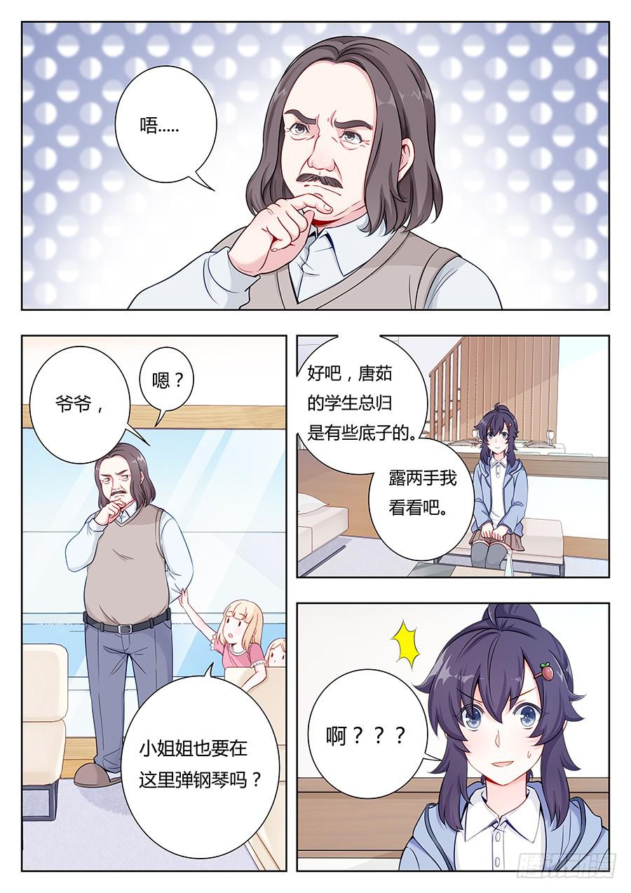 🍔恋爱1/2 第十三话 第8页