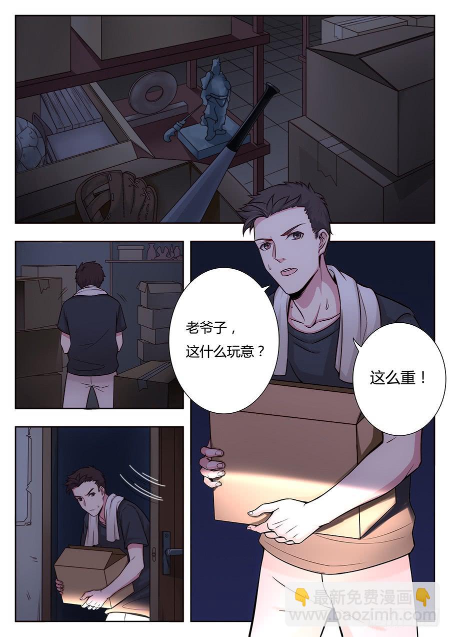 🍔恋爱1/2 第十三话 第9页