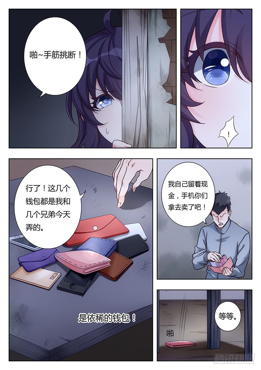🍔恋爱1/2 第十六话 第11页