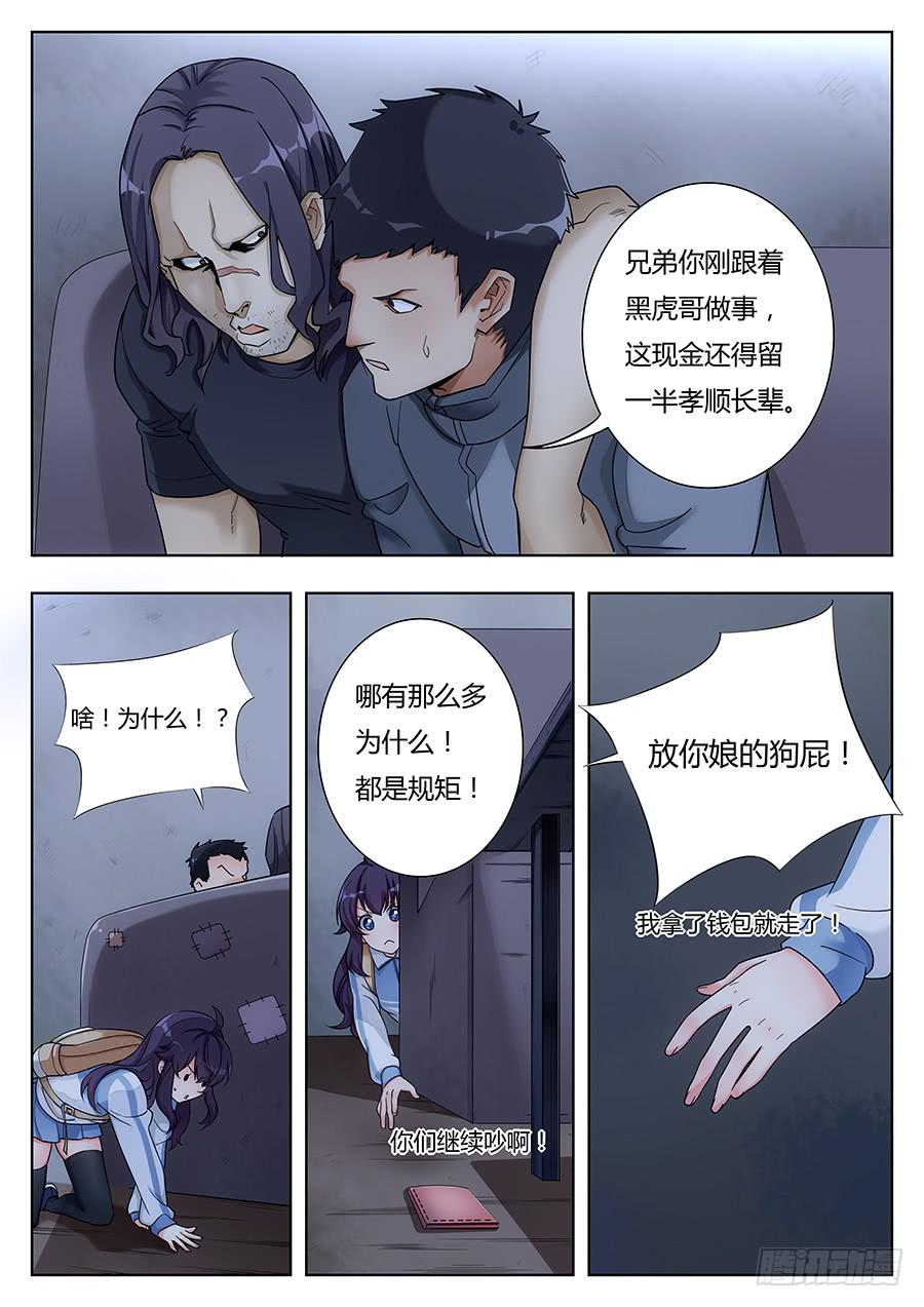 🍔恋爱1/2 第十六话 第12页