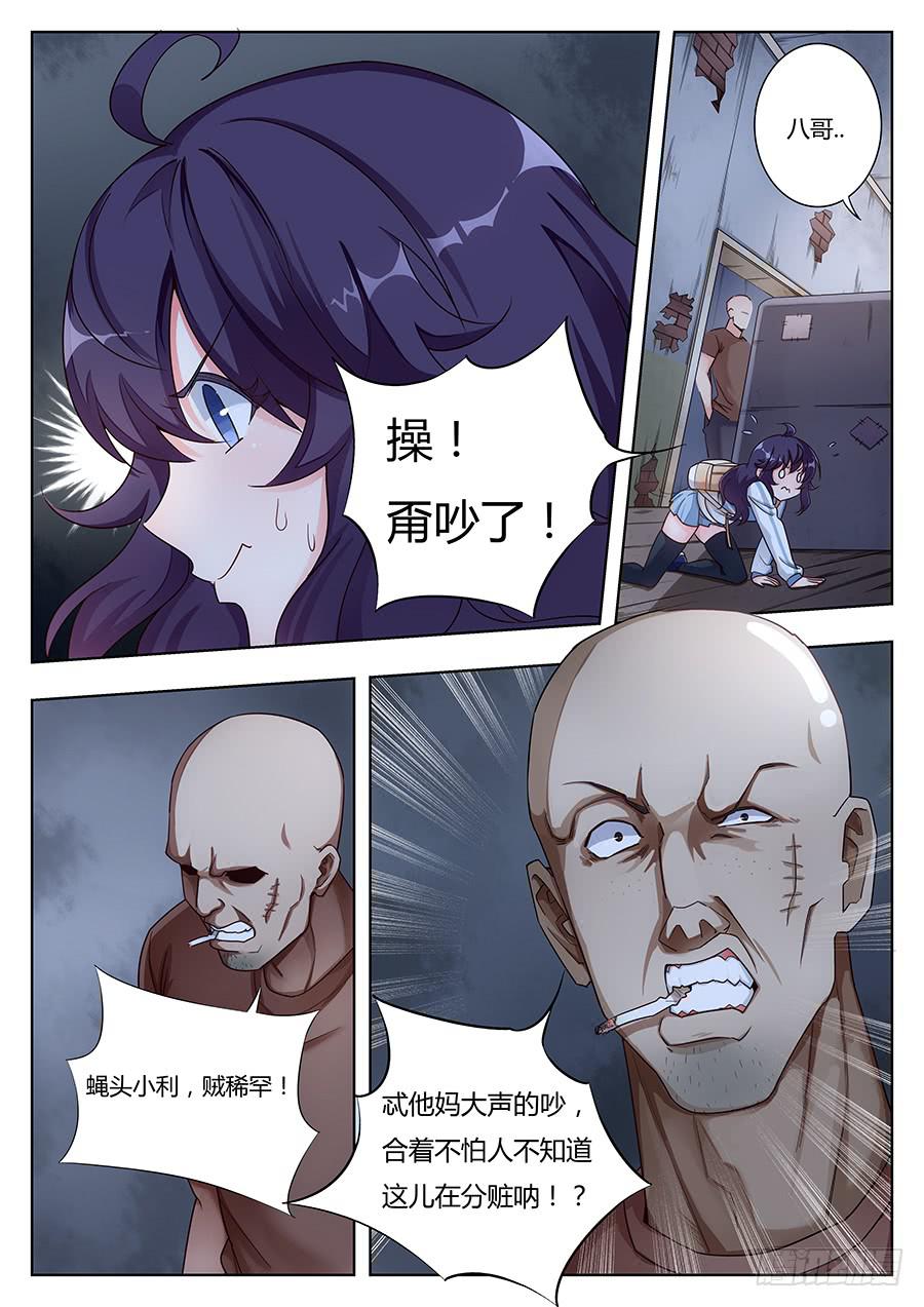 🍔恋爱1/2 第十六话 第13页