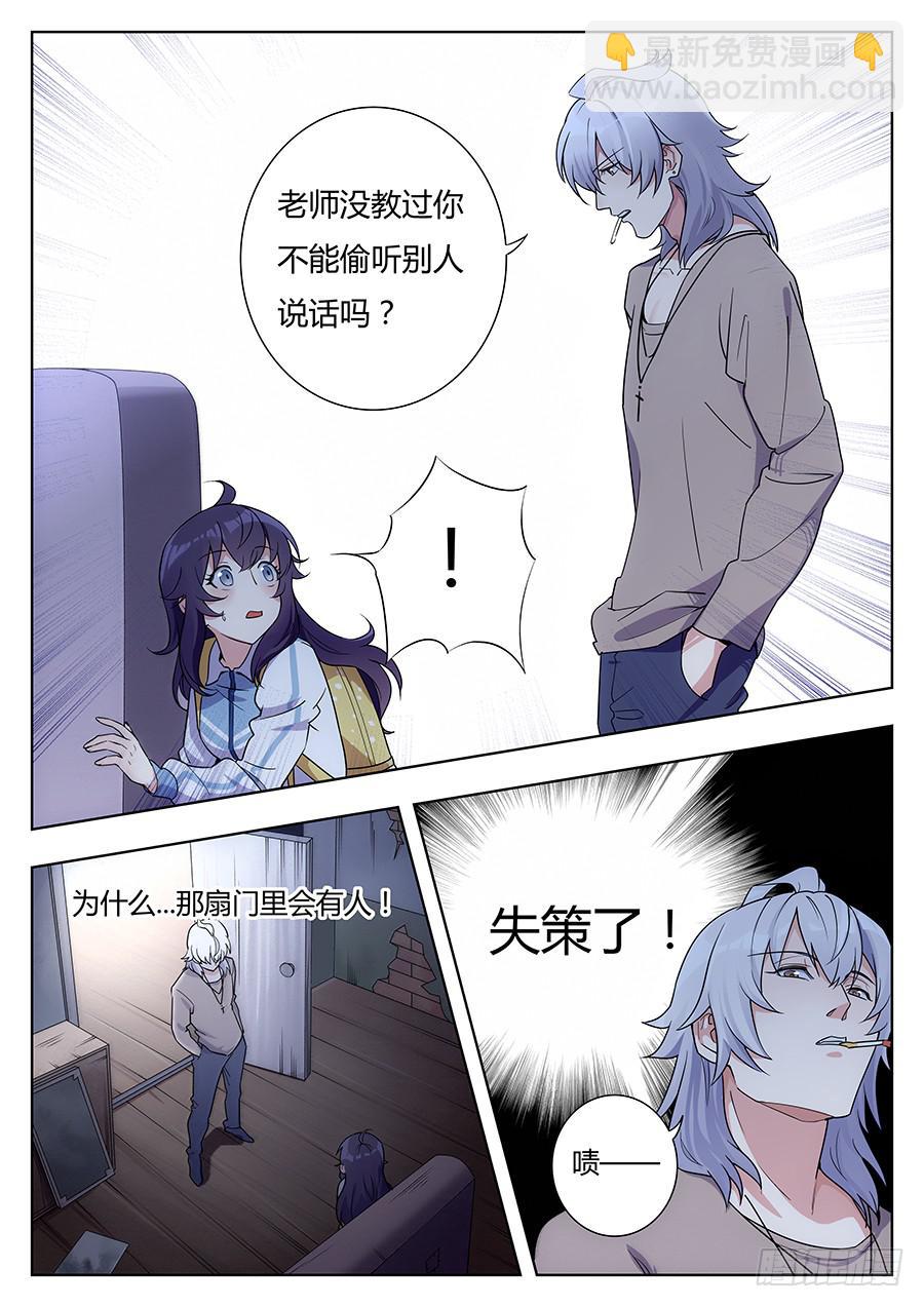 🍔恋爱1/2 第十六话 第15页