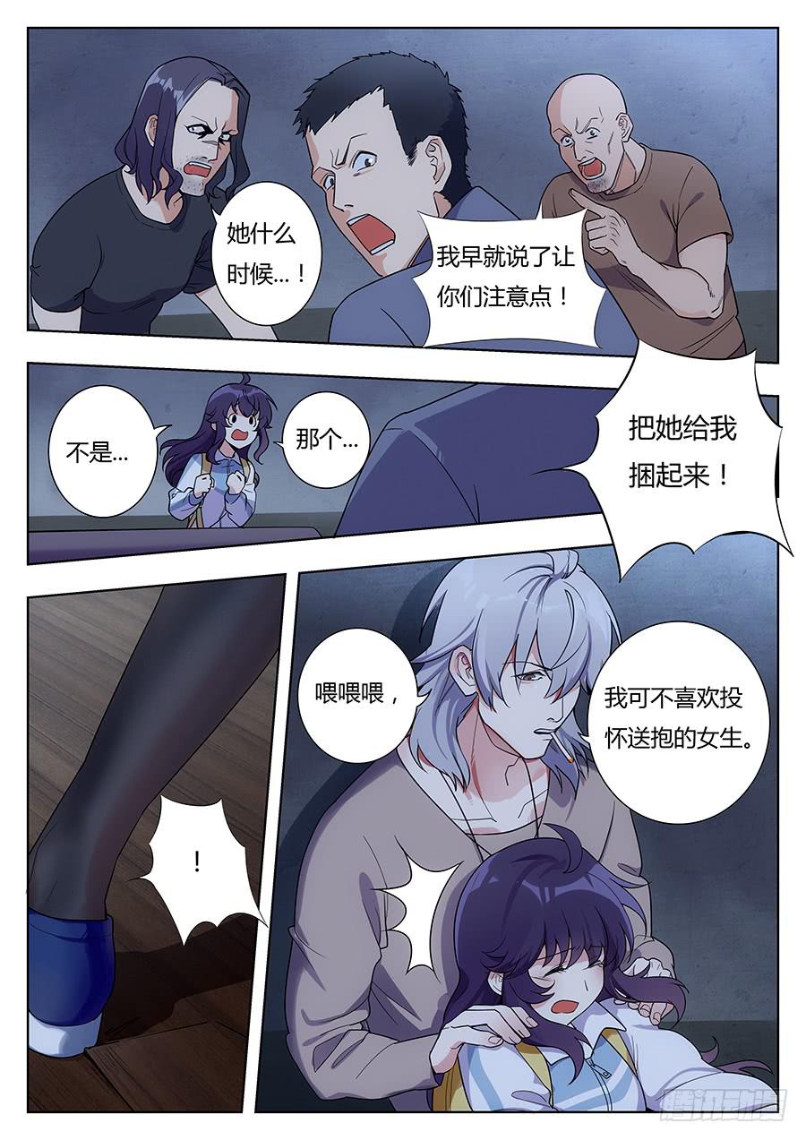 🍔恋爱1/2 第十六话 第16页