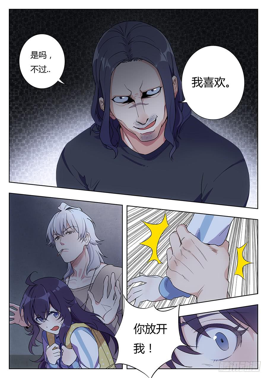 🍔恋爱1/2 第十六话 第17页