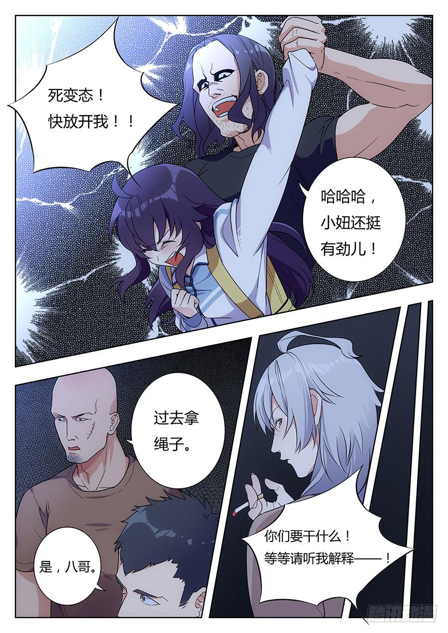 🍔恋爱1/2 第十六话 第18页