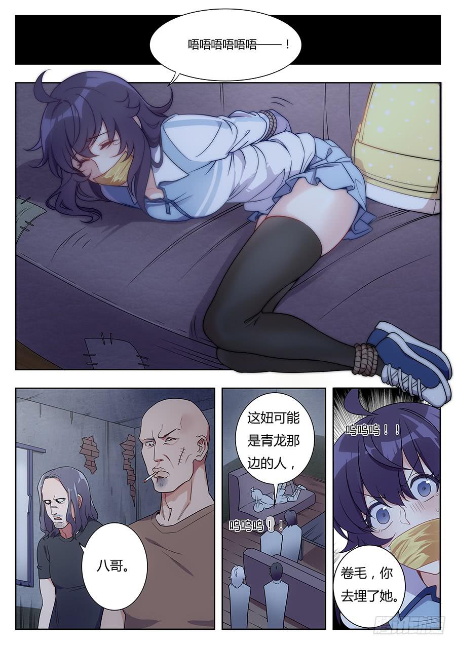 🍔恋爱1/2 第十六话 第19页