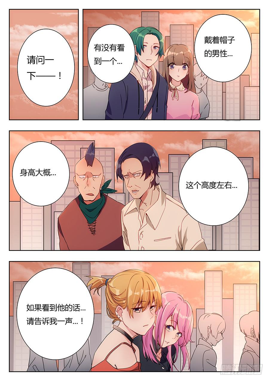 🍔恋爱1/2 第十六话 第2页
