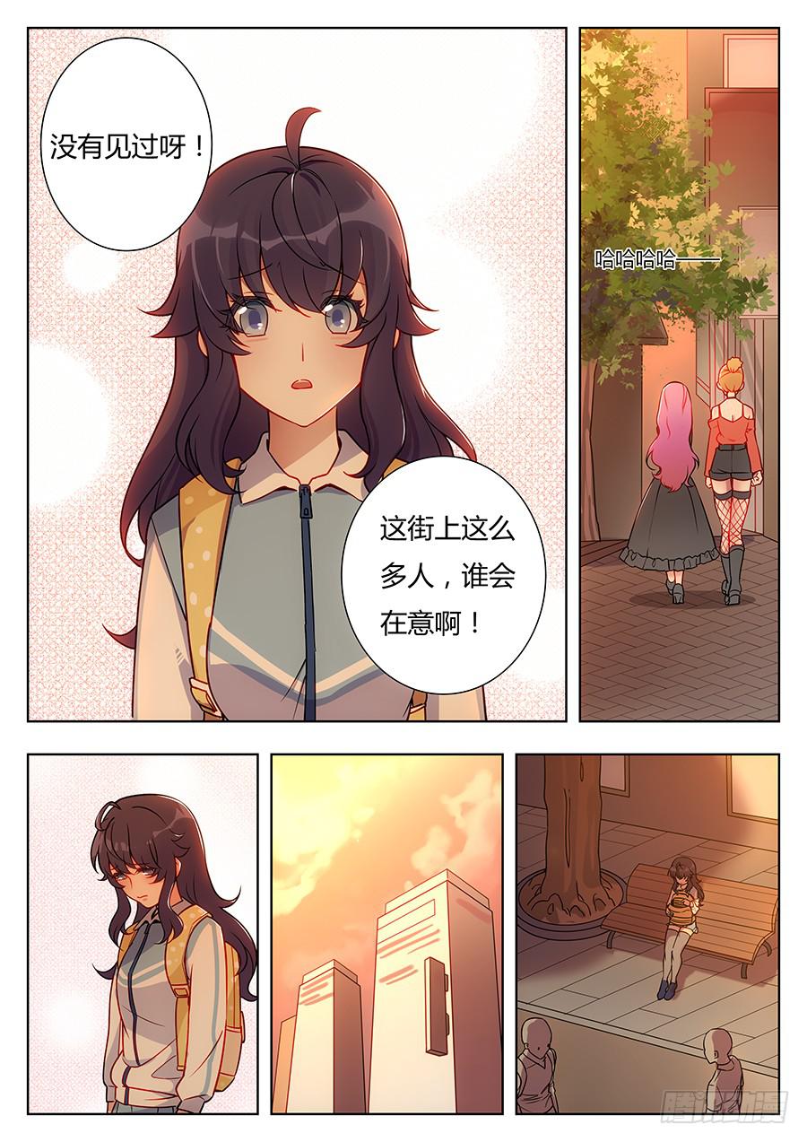 🍔恋爱1/2 第十六话 第3页