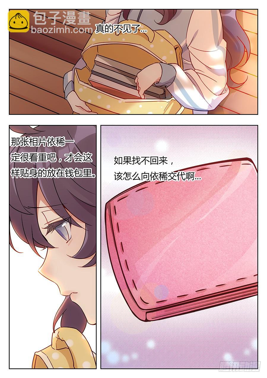 🍔恋爱1/2 第十六话 第4页