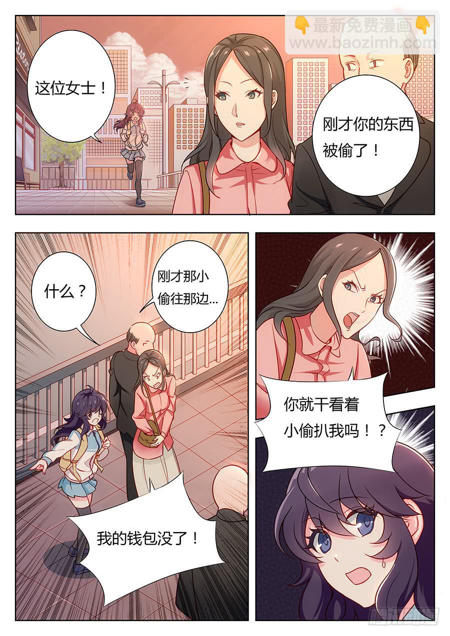 🍔恋爱1/2 第十六话 第6页