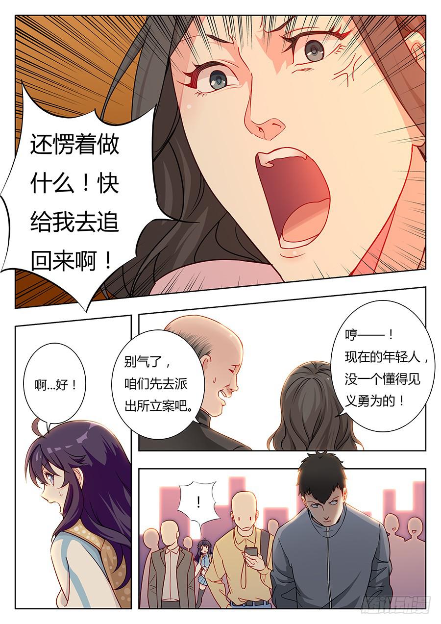 🍔恋爱1/2 第十六话 第7页