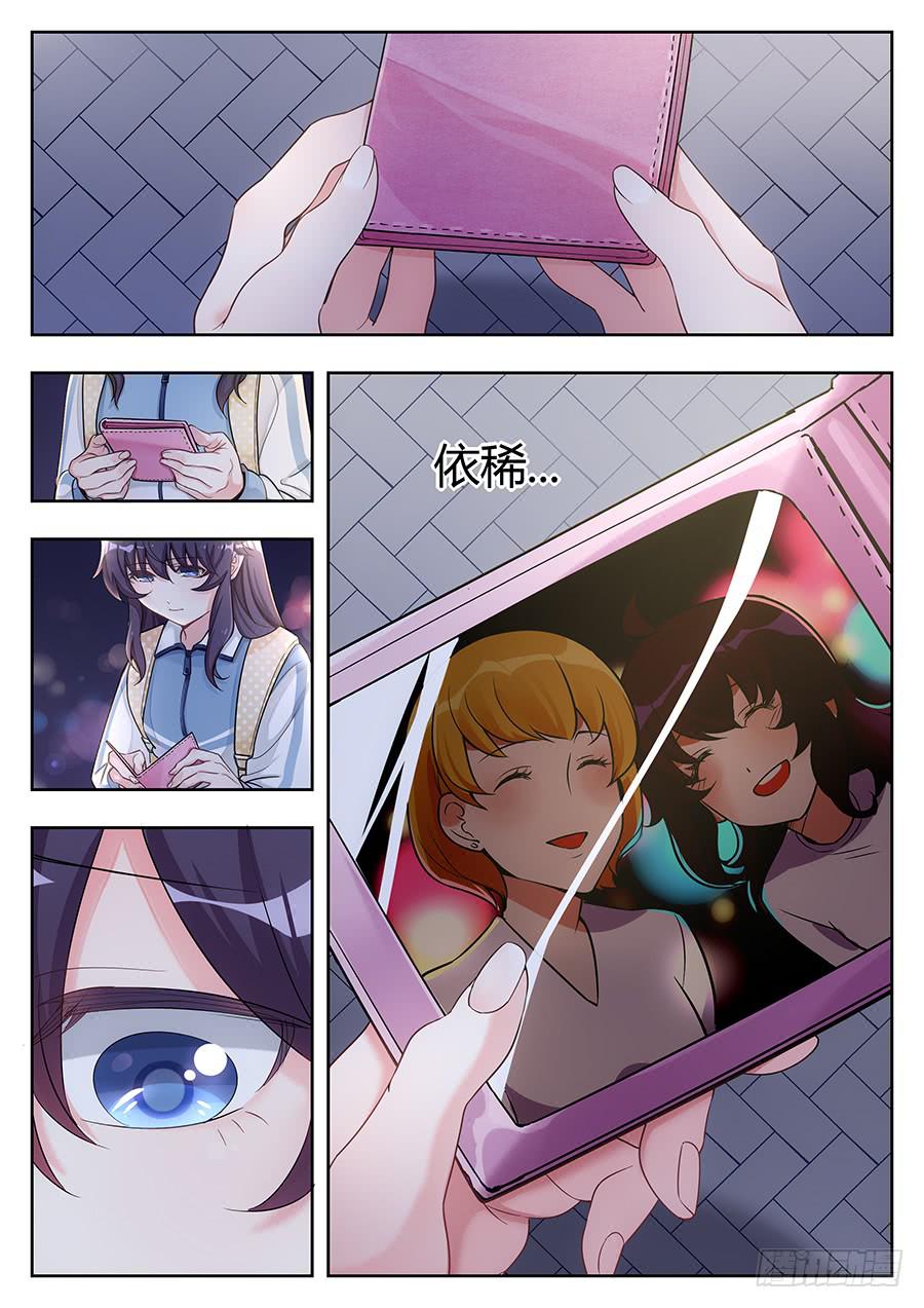 🍔恋爱1/2 第十八话 第11页