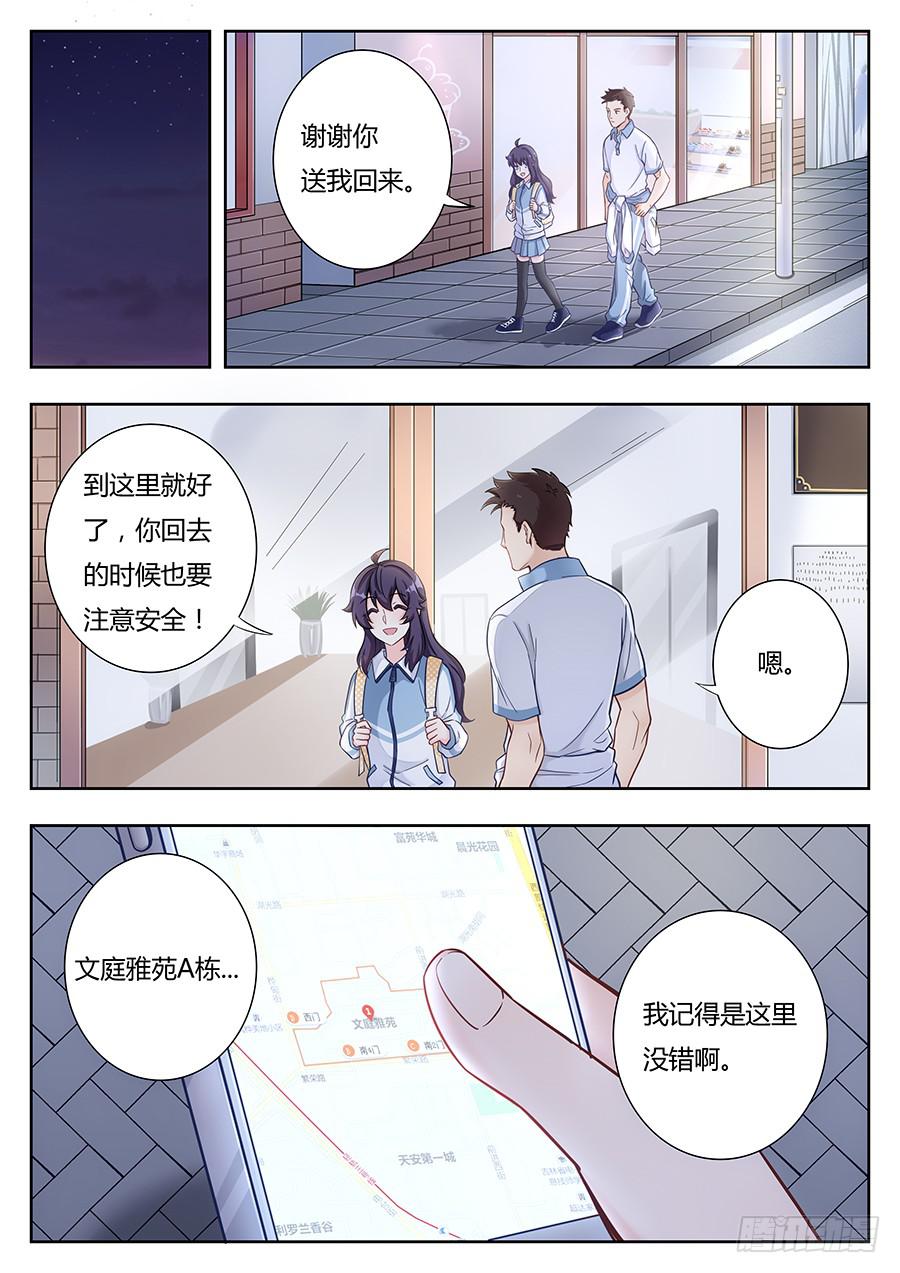 🍔恋爱1/2 第十八话 第13页