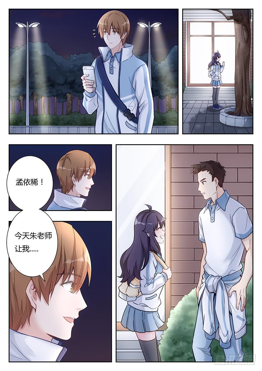 🍔恋爱1/2 第十八话 第14页