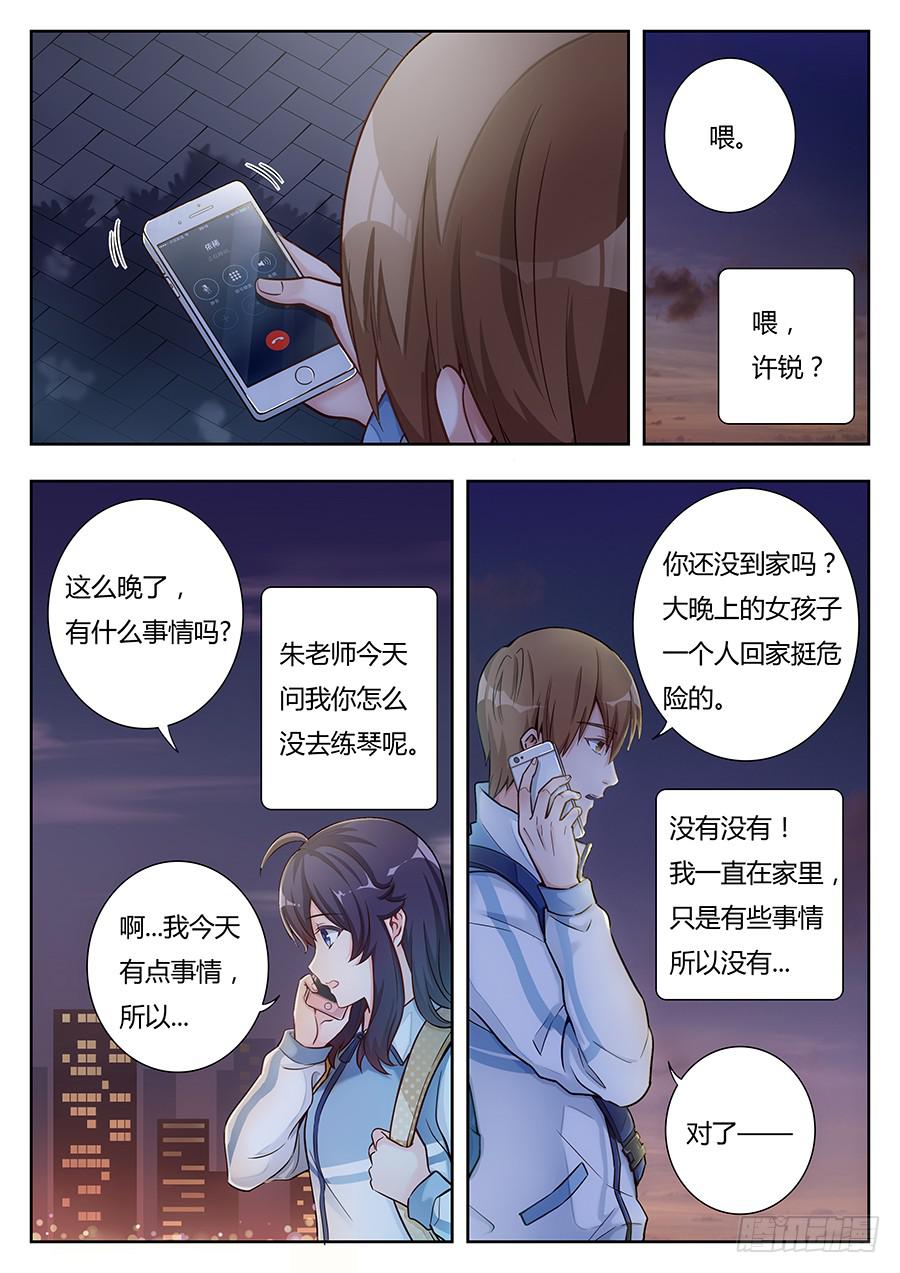 🍔恋爱1/2 第十八话 第16页